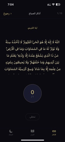 نويّر screenshot