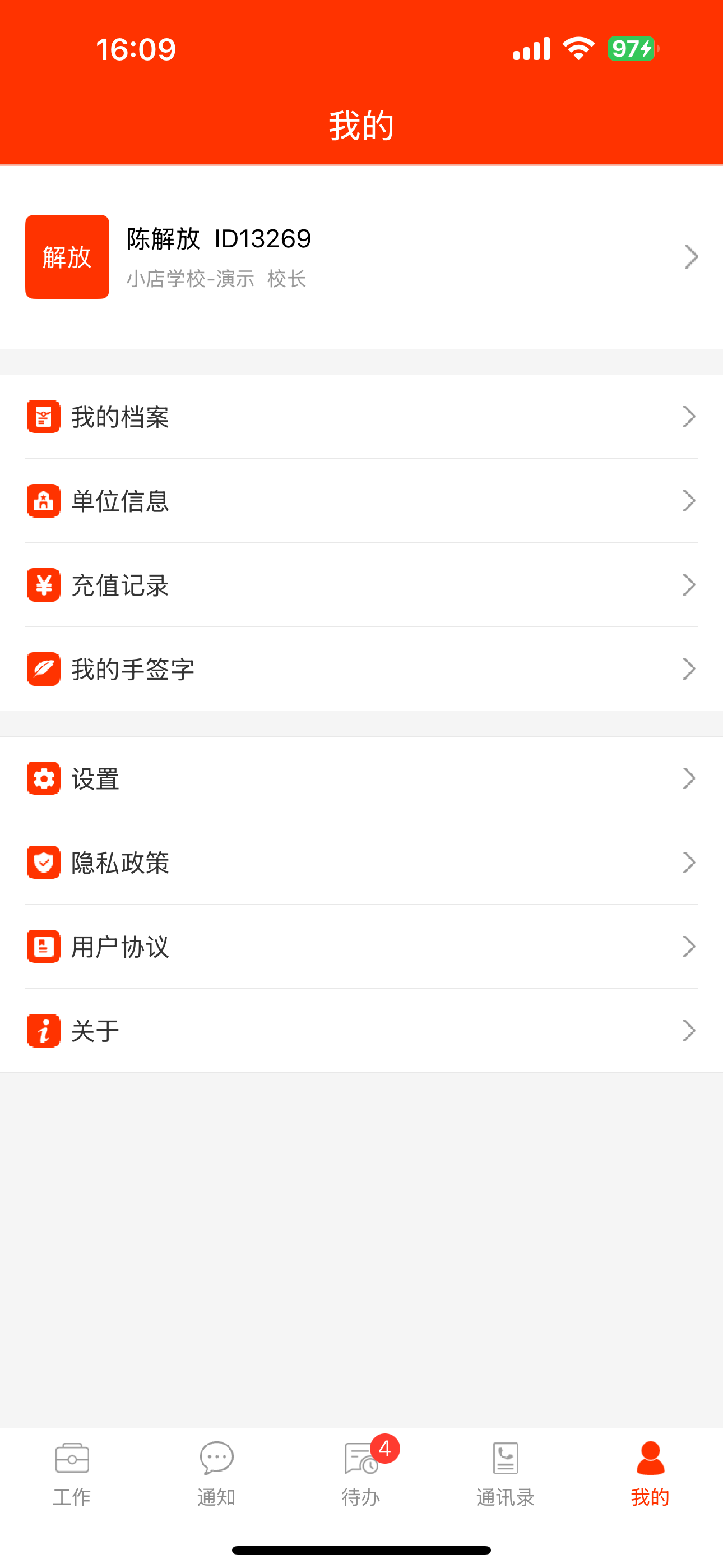 教之源