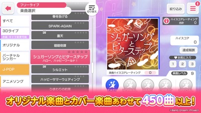 バンドリ! ガールズバンドパーティ!のスクリーンショット - 3