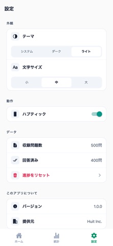 セーフティサブアセッサー screenshot