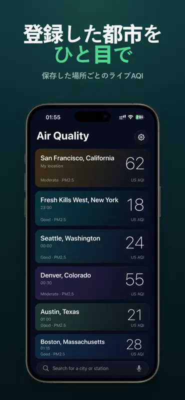 大気汚染・AQI screenshot 2 of 6
