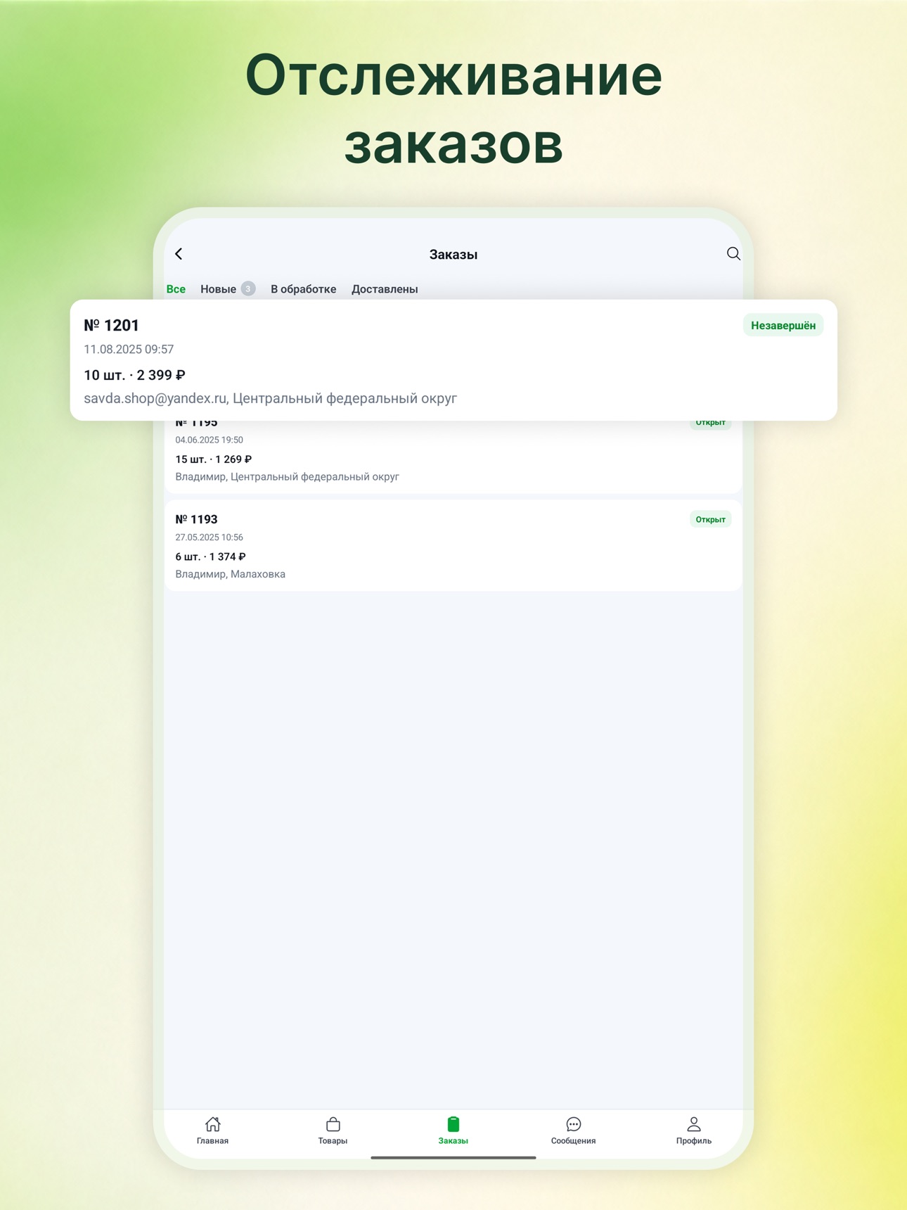 Screenshot 11 of Savda Seller
