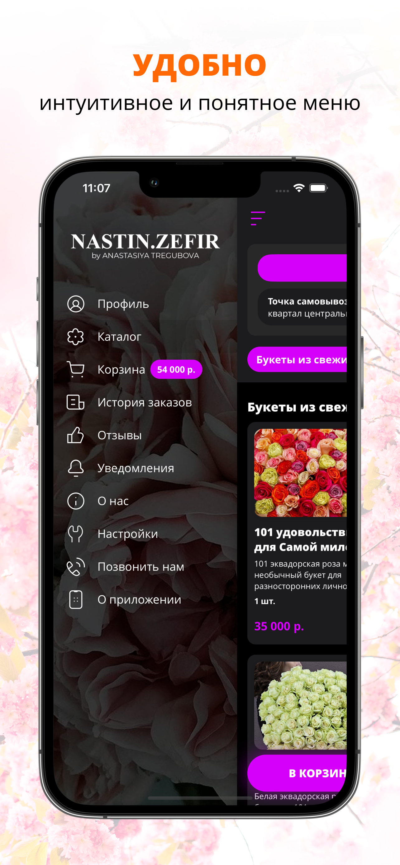 Учет Доходы и Расходы - Fleur