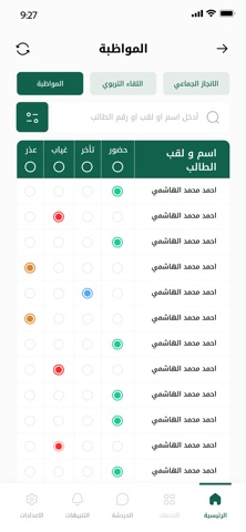Masjidrajhi - مسجد الراجحي iPhone screenshot