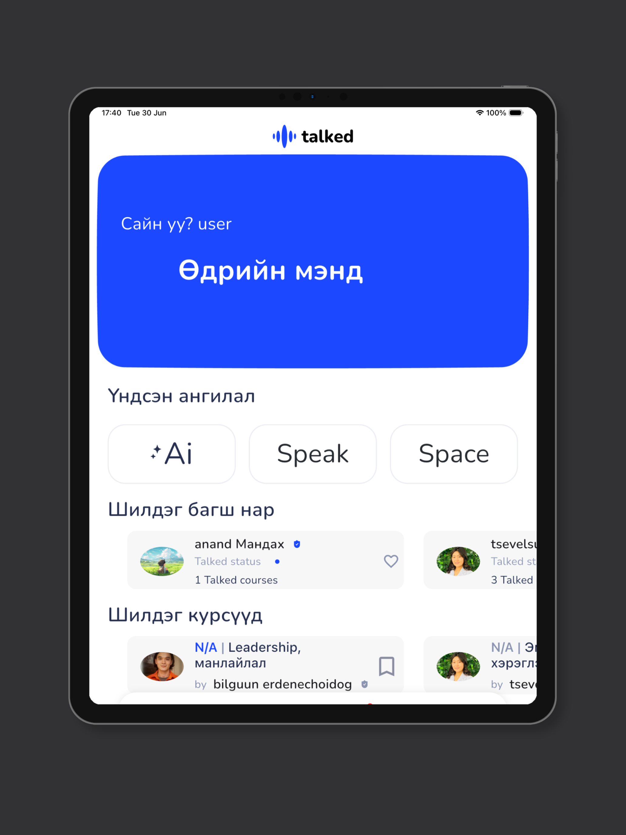 Talked screenshot 7