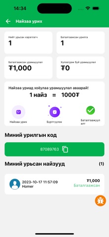 Mongol App iPhone screenshot