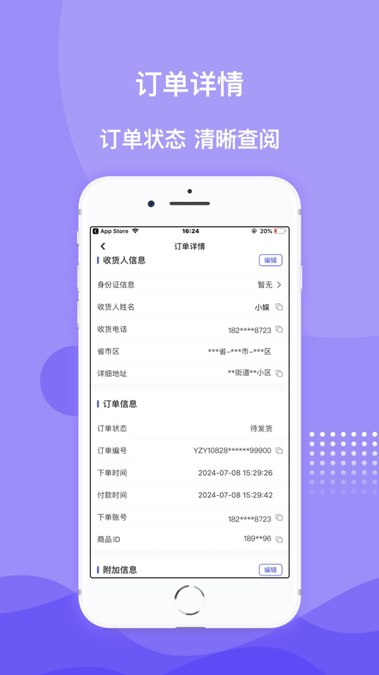 #5. 一直娱商家版 (iOS) Podle: Beijing Aidou Culture Communication Co., Ltd.