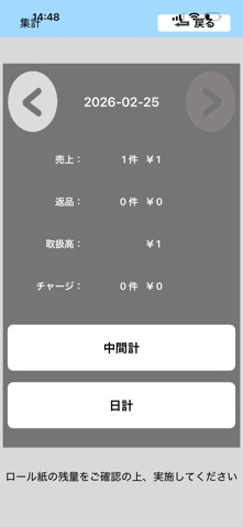 PAYTREE screenshot