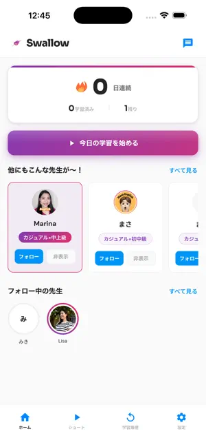 Swallow 英語リスニング screenshot 2