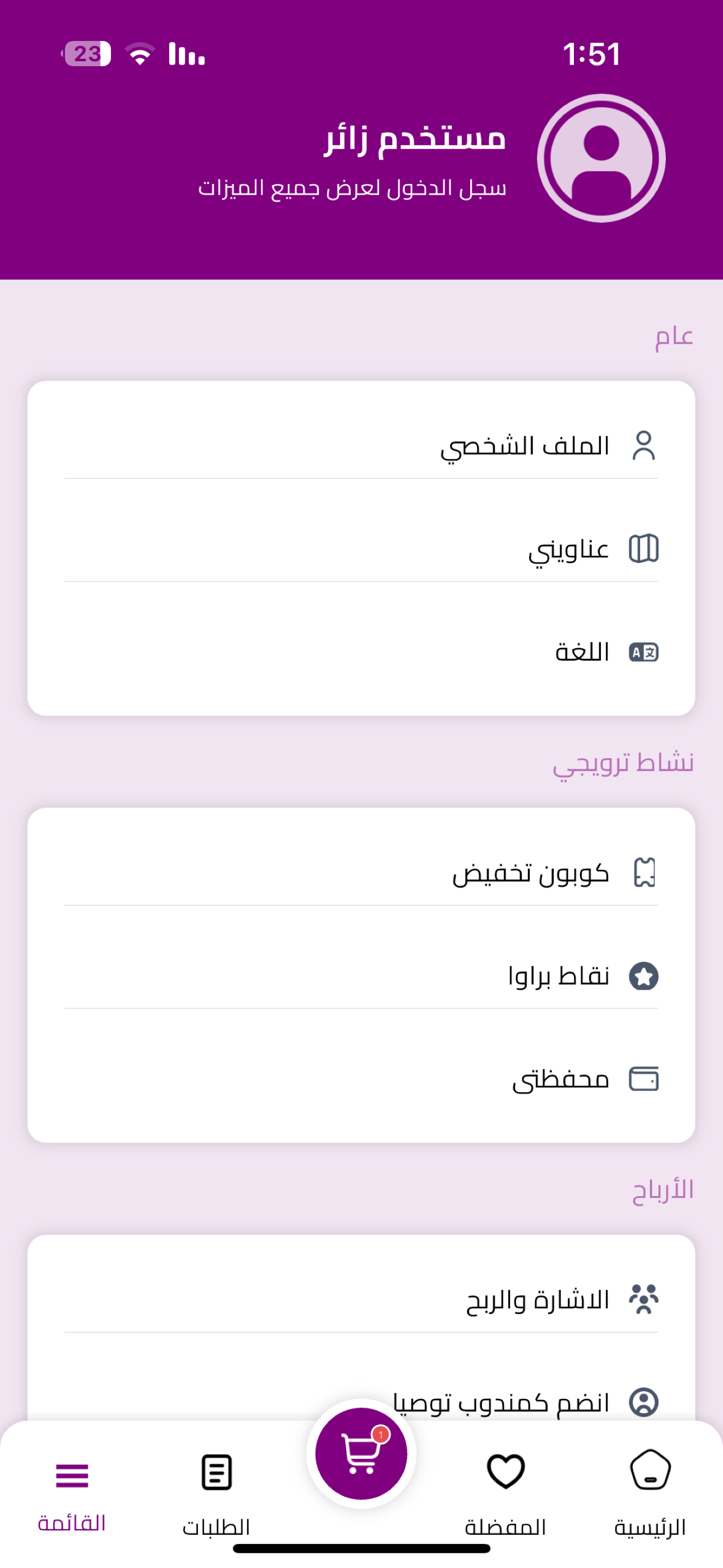 Waty | واتي