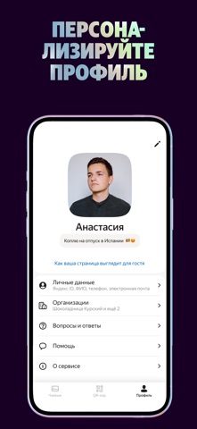 Яндекс Чаевые: на карту по QR iPhone screenshot 4