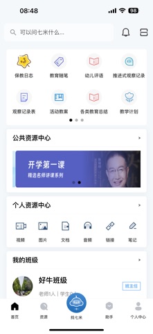 七米 screenshot