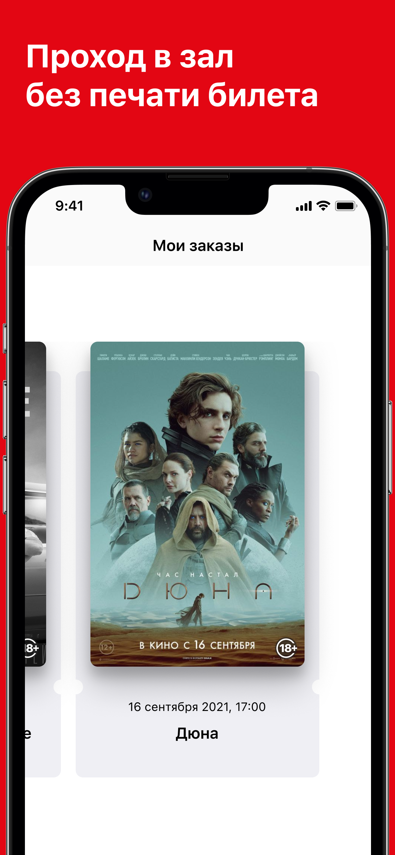 Кинотеатр Смена г.Смоленск screenshot 5