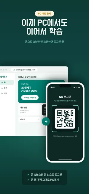 합격루프 - 공인중개사 기출문제 screenshot 2