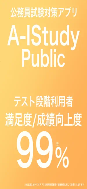 AIStudy Public screenshot 1