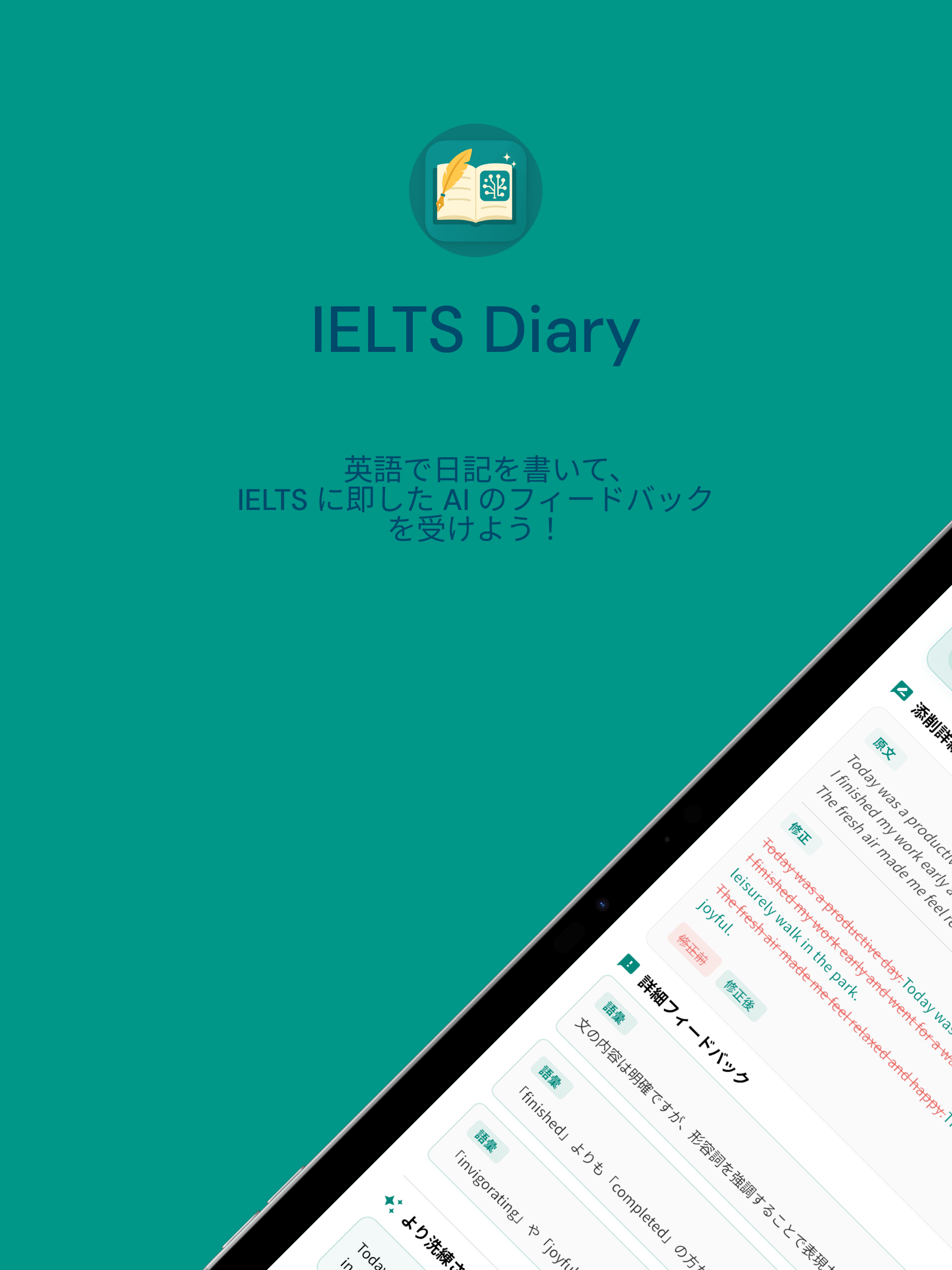 AI Journal - IELTS Diary