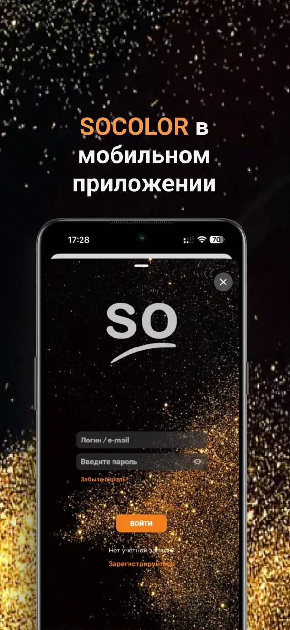 Screenshot #1 pour Socolor