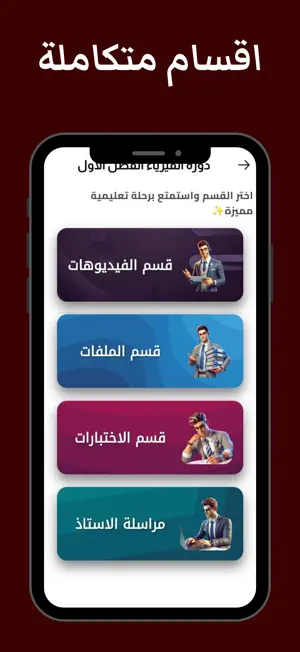 فراس الجبوري - قيصر الفيزياء screenshot 3