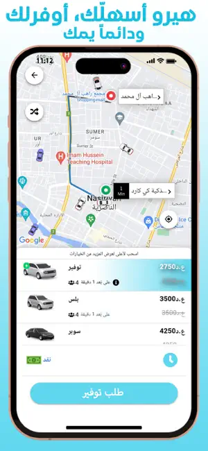 Hero - هيرو screenshot 2