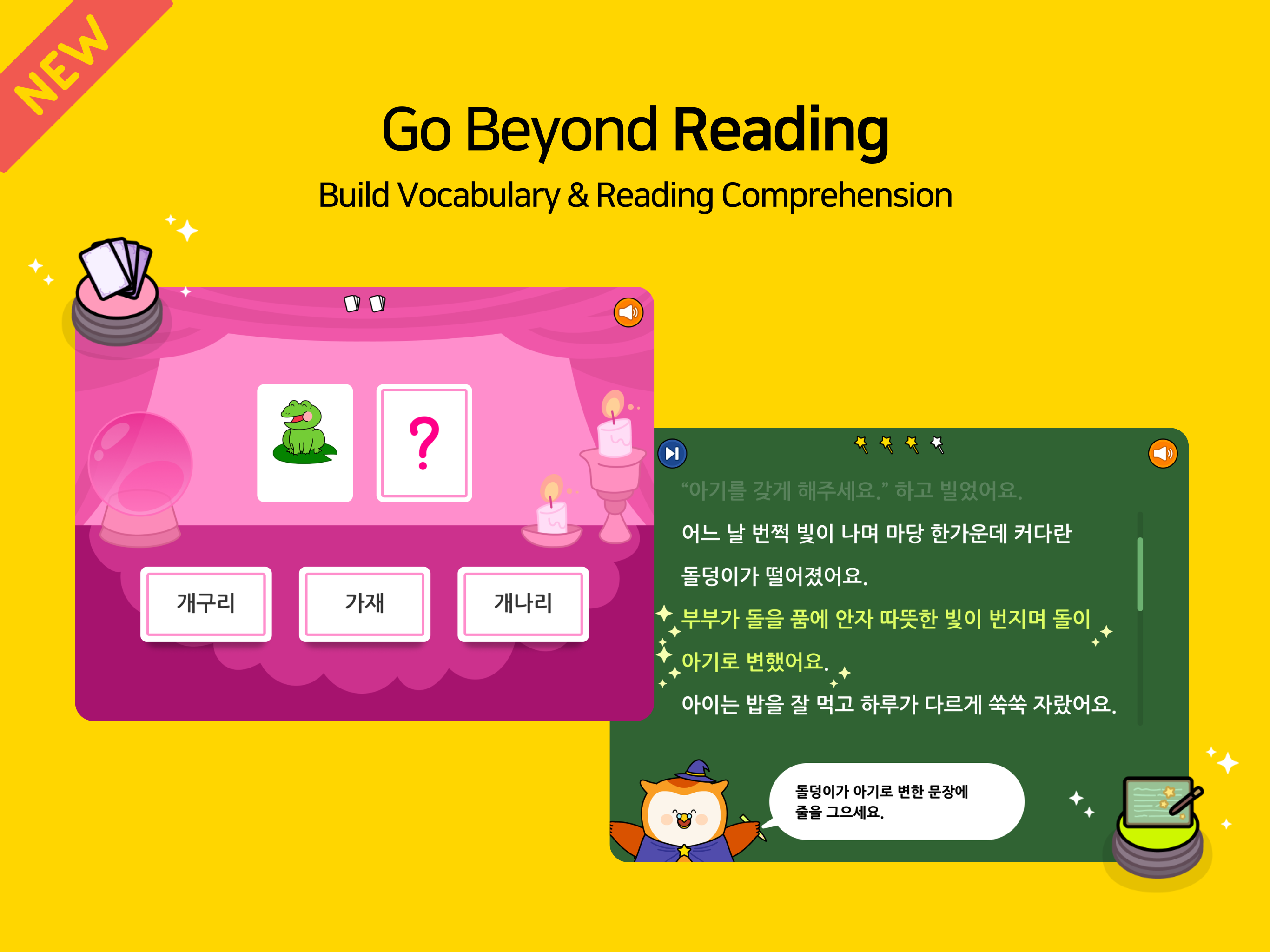 Sojunghangeul - Phonics & Play screenshot 13