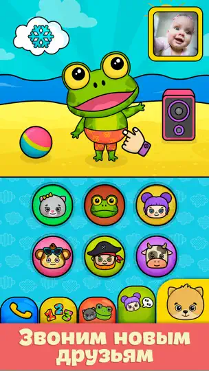 Скриншот Телефон: Игры для детей 2+ лет на iPhone 4