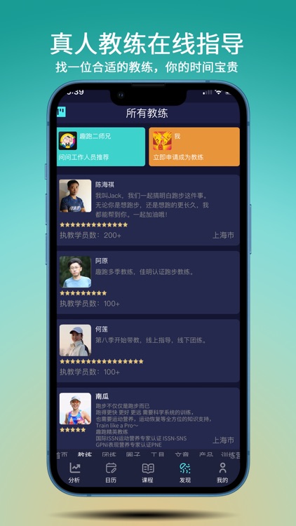 喜欢趣跑 screenshot-3