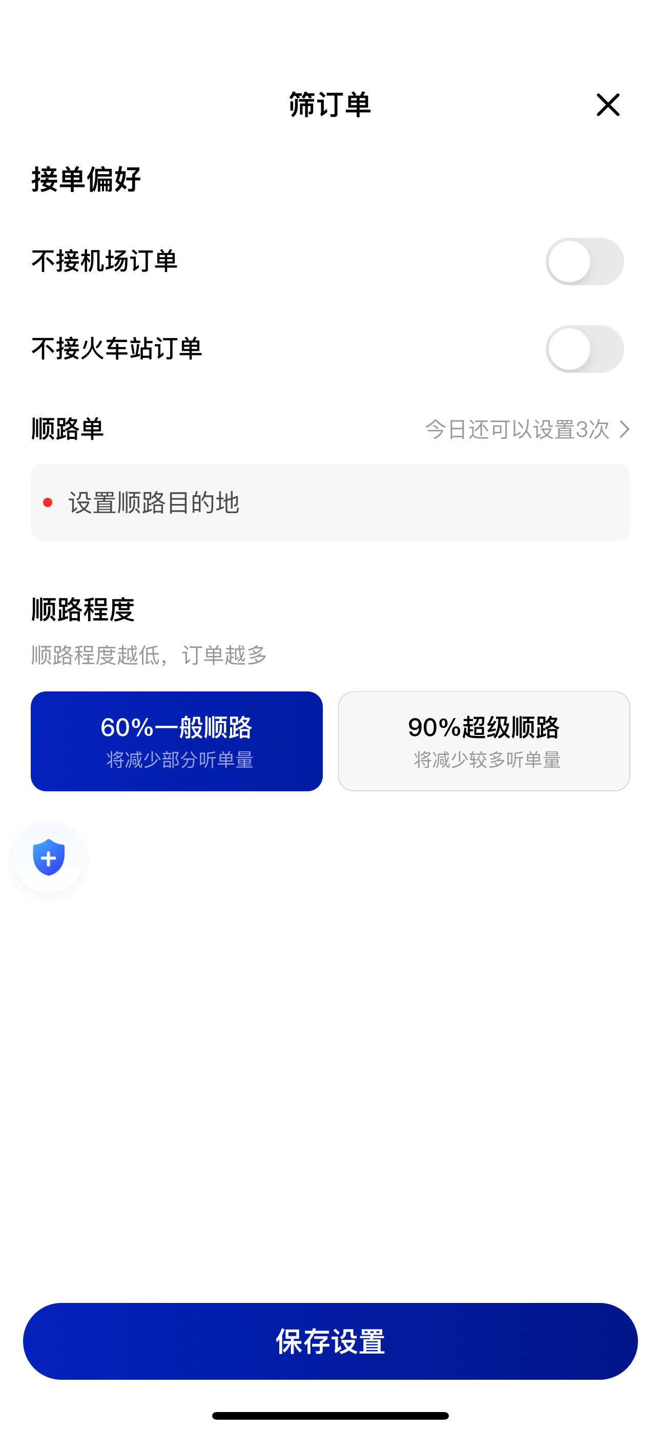 明智优行