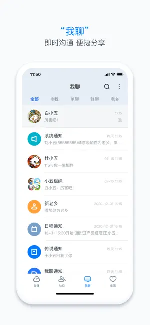 115生活 screenshot 4