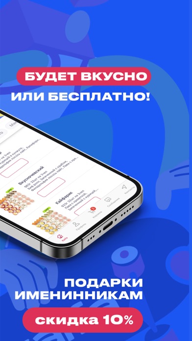 Доставка Kaifa Screenshot