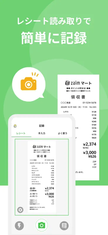 家計簿くふうZaim - 貯金ができる人気家計簿（かけいぼ） screenshot 5 of 7