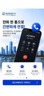 SCRA 비대면계약서 screenshot 4