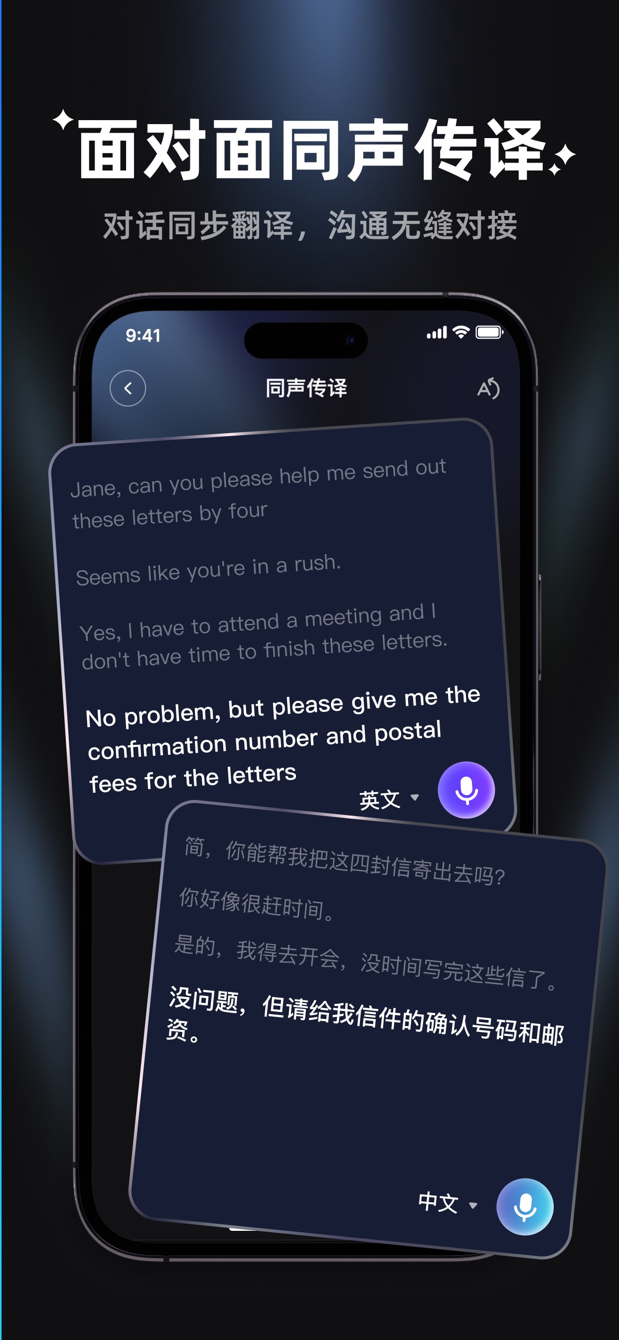 Recording Translation Master screenshot 3