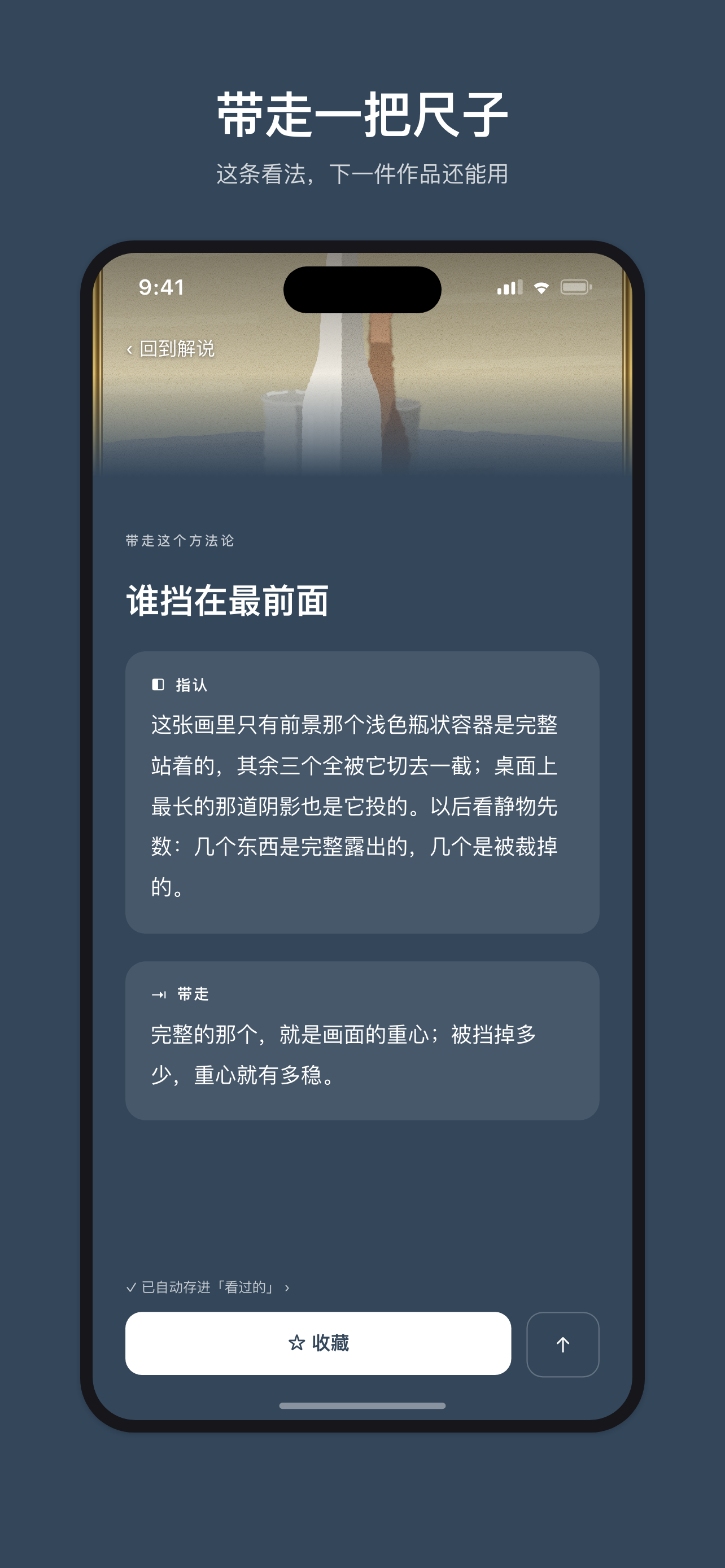 具眼 screenshot 2