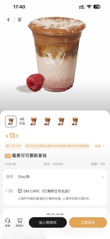 DM CAFE screenshot