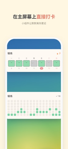Momo Days 习惯追踪：打卡 目标 清单 日程 screenshot