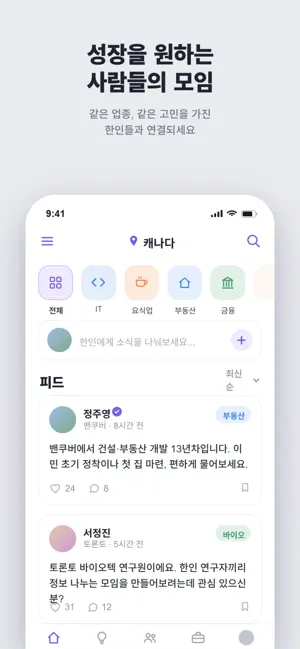 LoCo - Local Community Hub screenshot 2