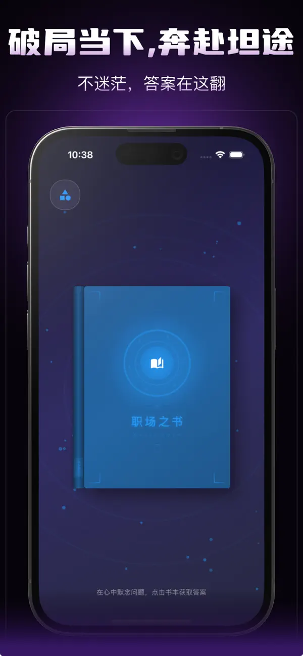 #4. AnswerHere (iOS) Oleh: 迪 王