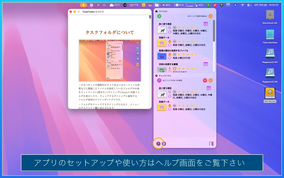 #7. タスクフォルダ (macOS) 由: Tomohiko Shimizu