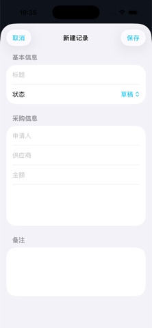 商务创时代管家 screenshot