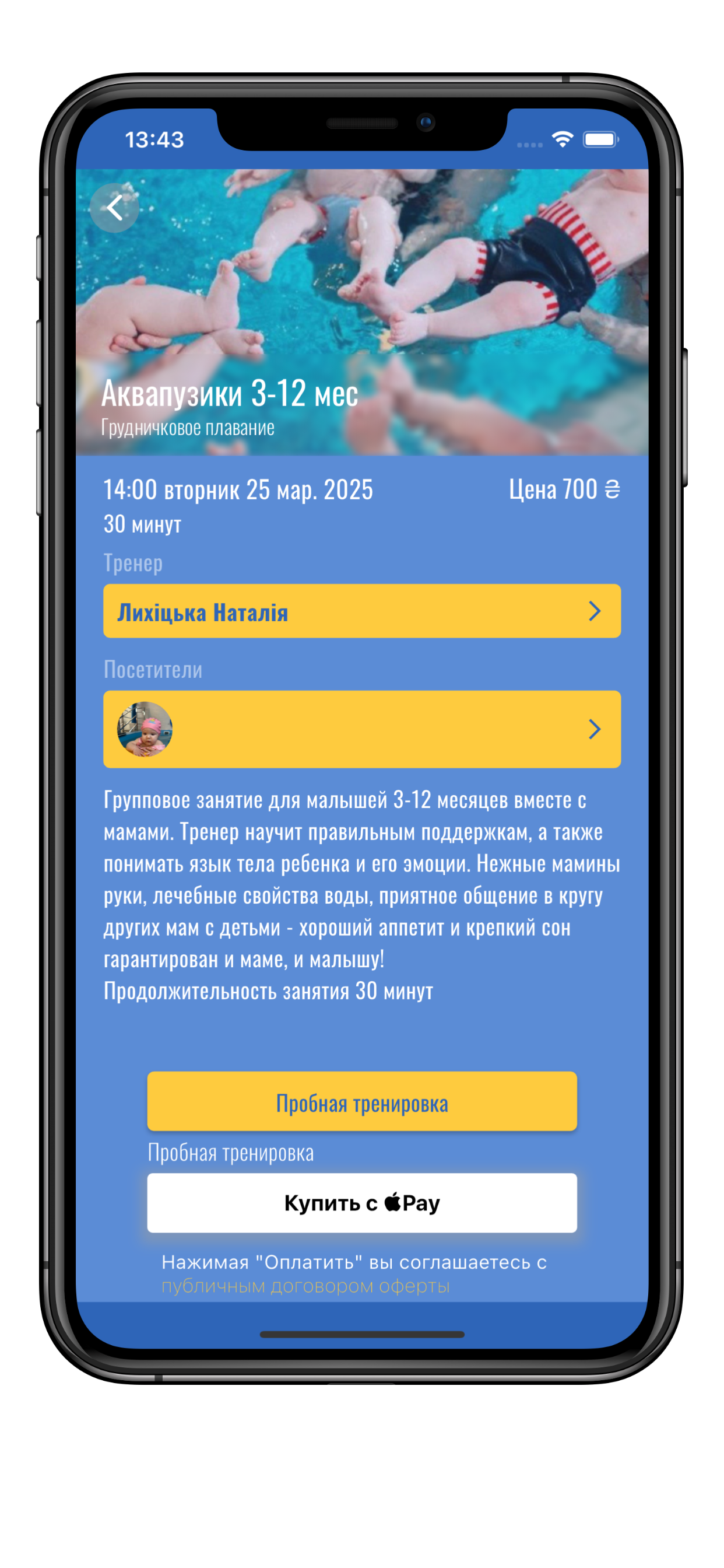АкваПузик