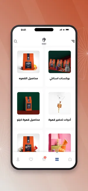 أسانتي | Asante screenshot 2
