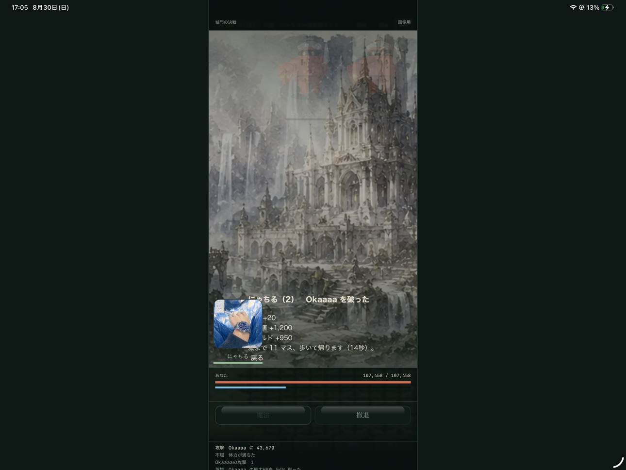 Screenshot 6 of アントロデン