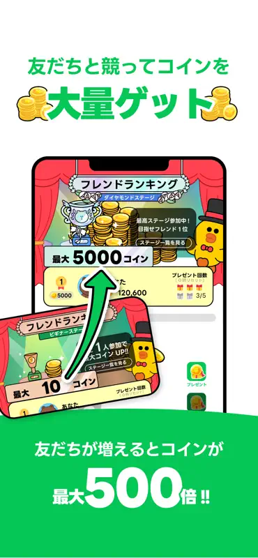 LINE WALK screenshot 4 of 5