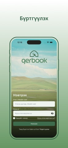 Merchant Gerbook Screenshot 2 of 6