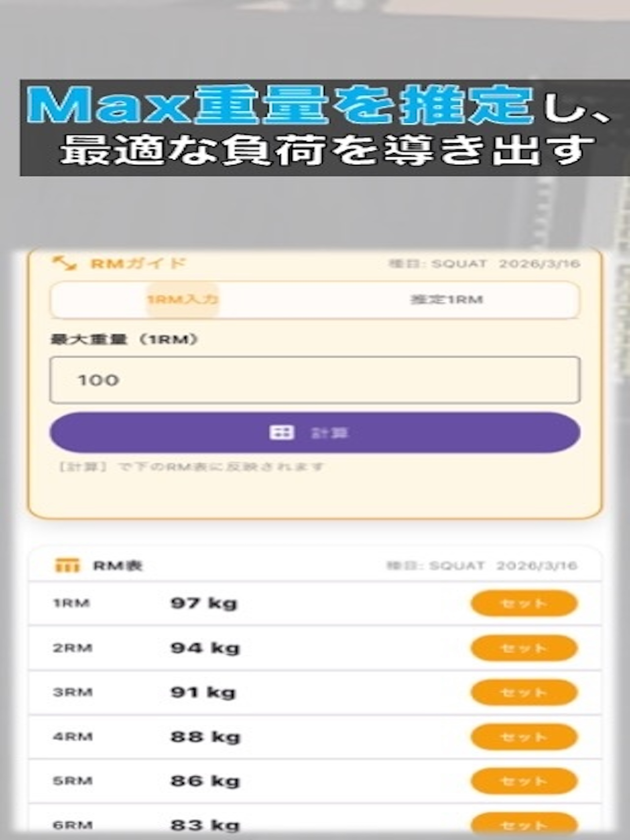 AthTrain Note