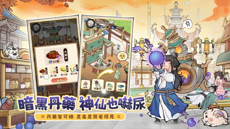 道天錄-軒轅劍天之痕聯動