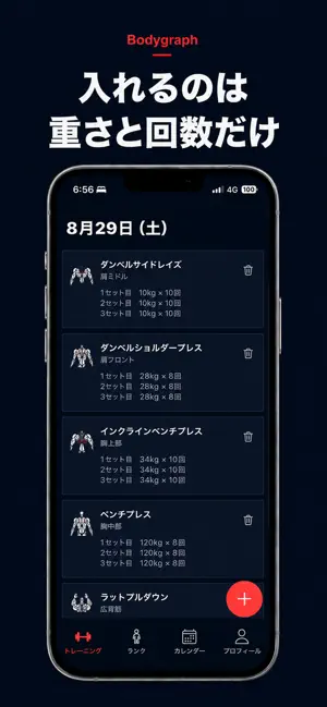 Bodygraph screenshot 3