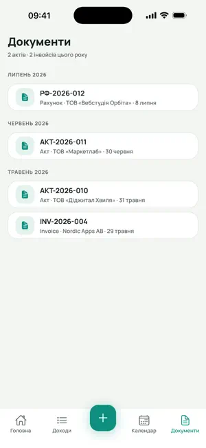 Мій ФОП: Ukrainian FOP taxes screenshot 4