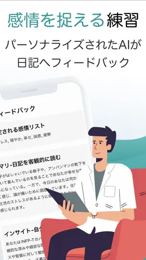 気分と日記 - 毎日3分のメンタルケア screenshot 3
