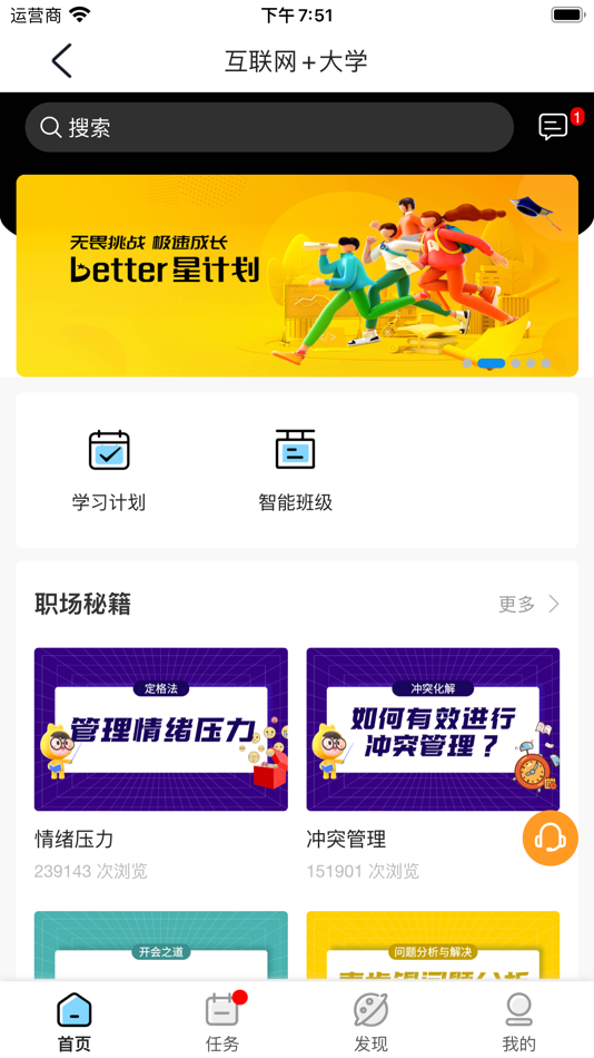 #2. 锐兔 (iOS) 由: Shenzhen Huangxiaodou Network Technology Co., Ltd.